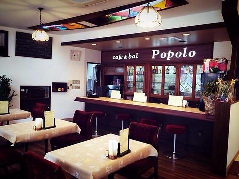 cafe&bal Popolo カフェアンドバル ポポロ