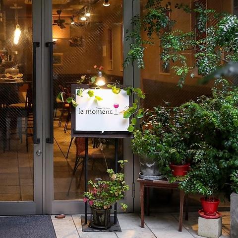 ル モマン Vin et Dessert le moment ヴァン エ デセール