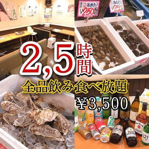 道産魚工房 貝天国