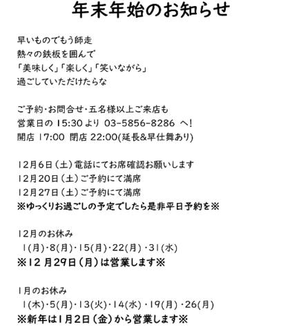 広島鉄板焼 粉もん屋 どん