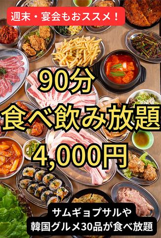韓国料理 ポチャ 刈谷駅前店