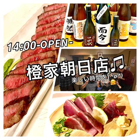 カフェ&居酒屋 橙家 朝日店