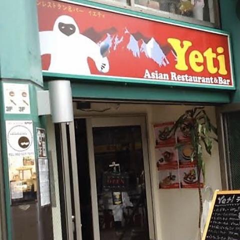 Yeti イエティ 清川店