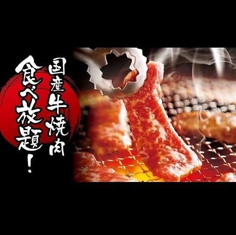 肉匠坂井 浜松佐鳴台店