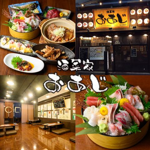 酒菜家 おあじ 総曲輪店
