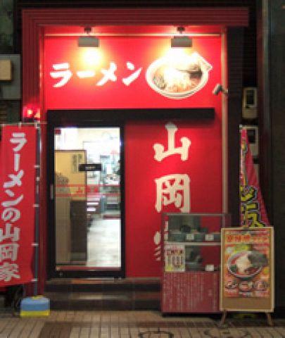 ラーメン山岡家 狸小路4丁目店