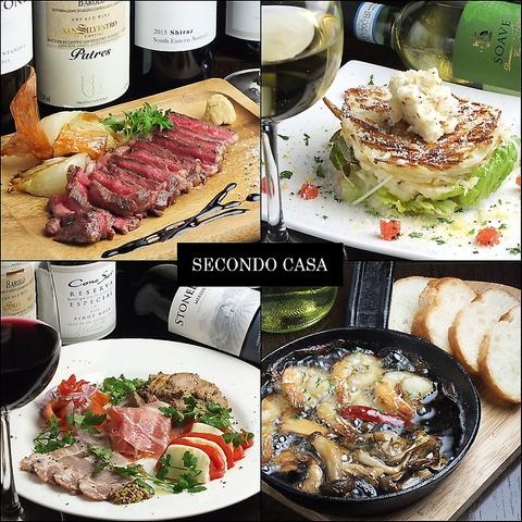 SECONDO CASA セコンドカーサ