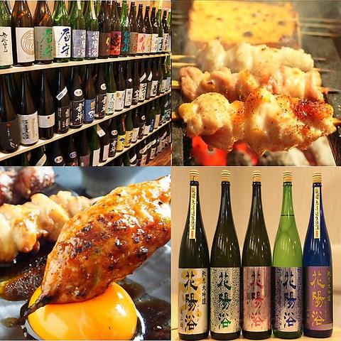 焼とりと日本酒 鶏山 とりやま 安政町