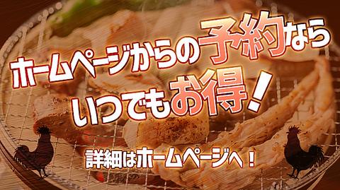 七輪焼鳥 一鳥 松原店