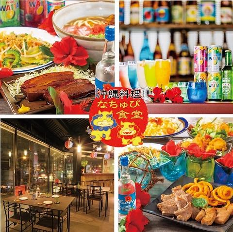 なちゅぴ食堂 高槻店