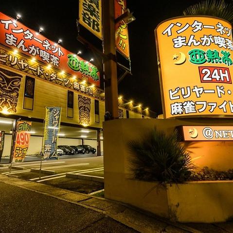 亜熱帯 名東高針原店