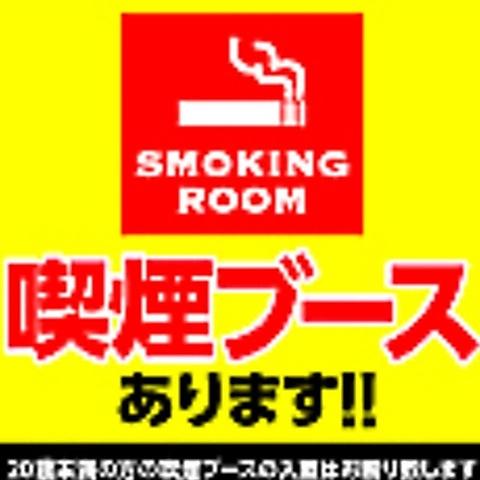 炭火居酒屋 炎 北1条店