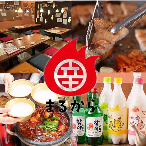 韓国居酒屋 美味辛厨房 まるから 成田店