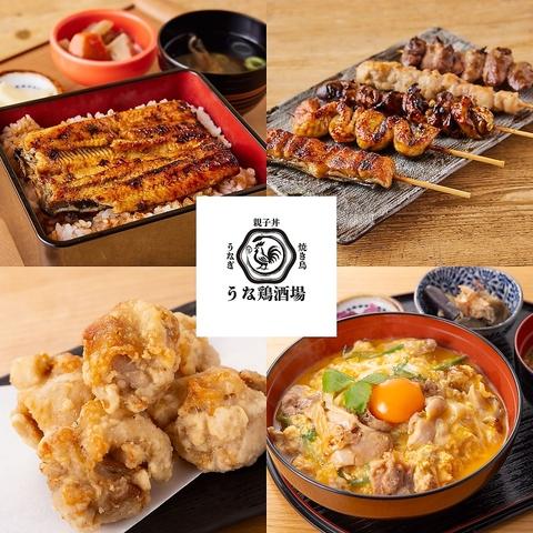 焼き鳥 うな鶏酒場