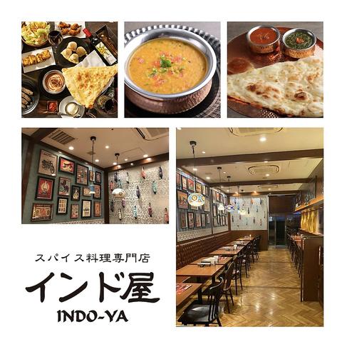 スパイス料理専門店 インド屋 御茶ノ水ワテラス店