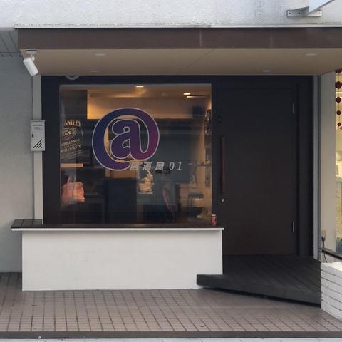 居酒屋 01 ゼロワン