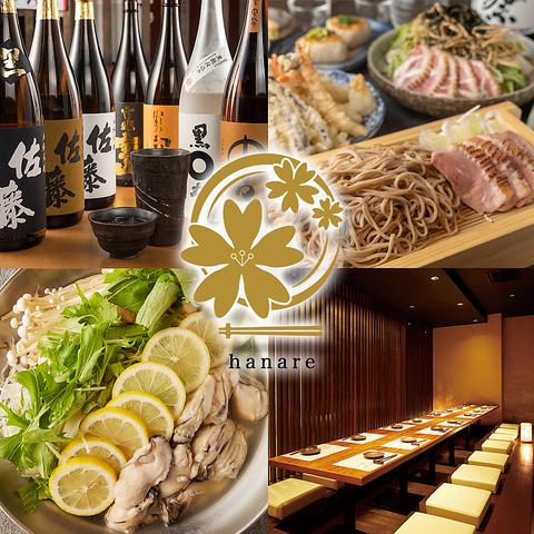 居酒屋 はなれ 北千住店