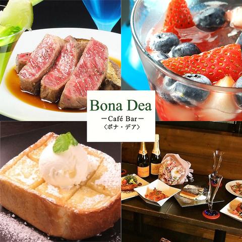 Bona Dea ボナ デア