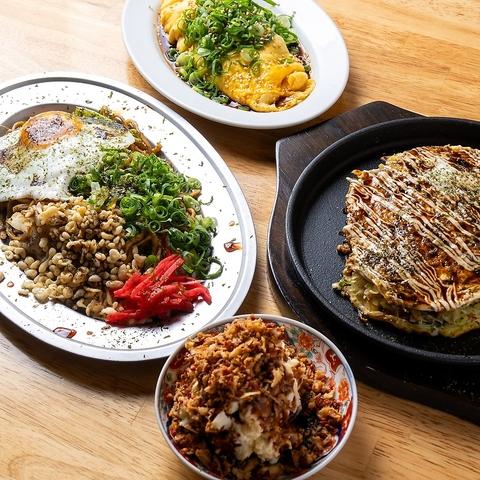 お好み鉄板 二六