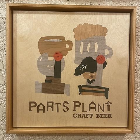 Plant Parts プラントパーツ