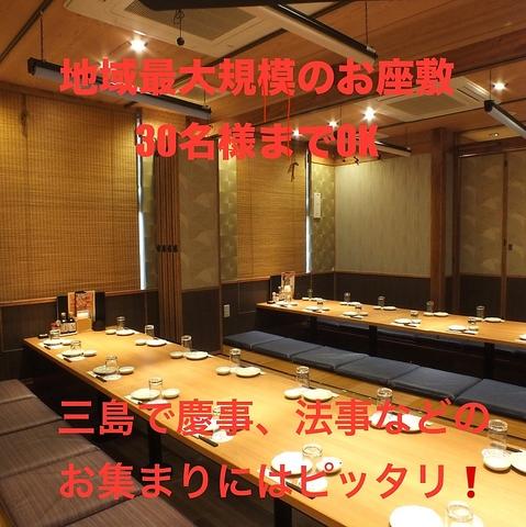 さかなや道場 三島広小路店