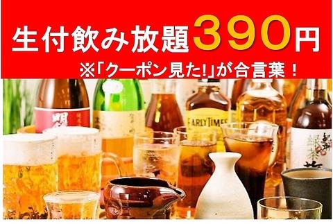 十勝帯広旬彩個室居酒屋宴神～Enjin～