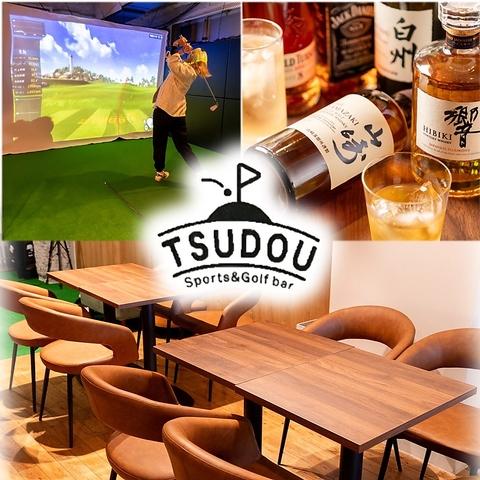 ゴルフバー TSUDOU つどう