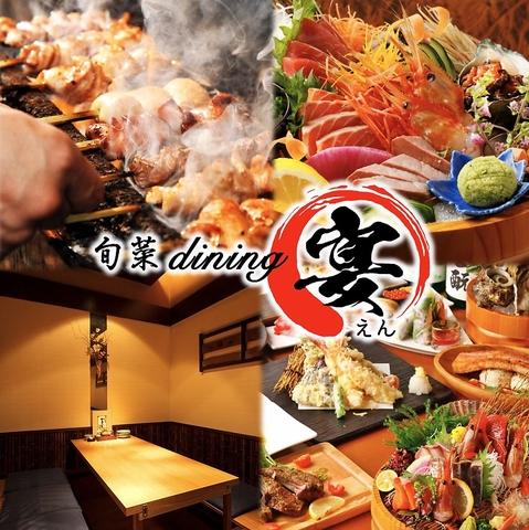 居酒屋 宴 刈谷駅店