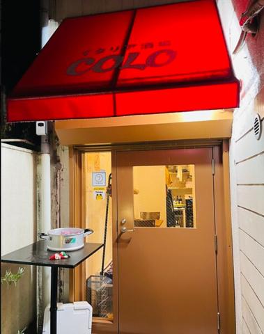 イタリア酒場 COLO コロ