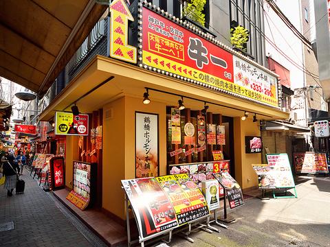 鶴橋ホルモン本舗 駅前店