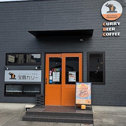 宝島カリー