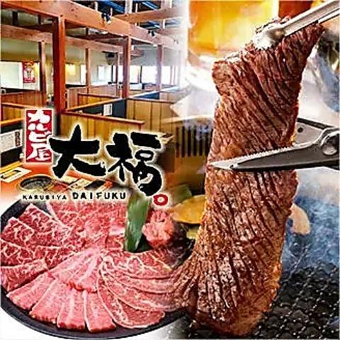 カルビ屋大福 高知中村店 四万十