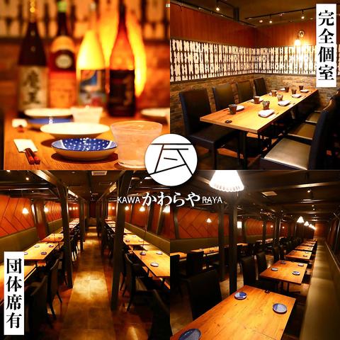 居酒屋かわらや 宇都宮店