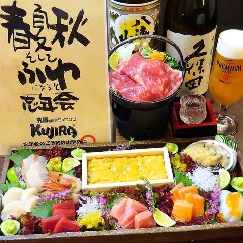 個室創作ダイニング　KUJIRA