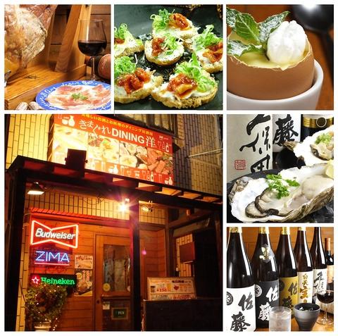 きまぐれDINING 洋