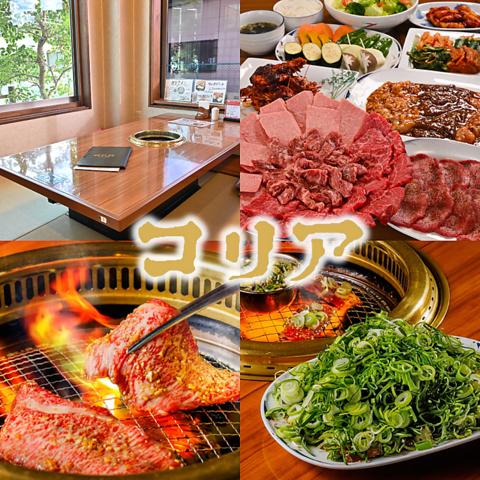 焼肉レストラン コリア