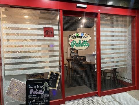 dining bar palette ダイニングバーパレット