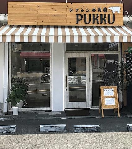 シフォンのお店PUKKU