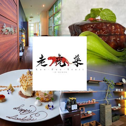 老虎菜 オーキッドコート店