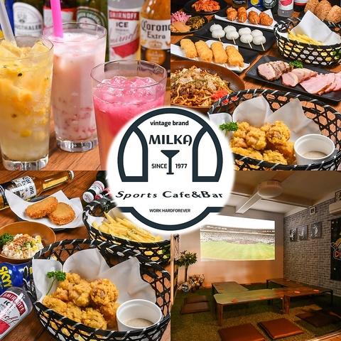 Sports Cafe & Bar MILKA みるか