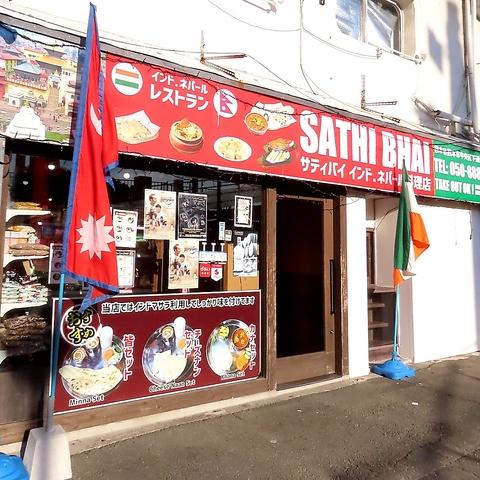 サティバイ インド レストラン 熊本店