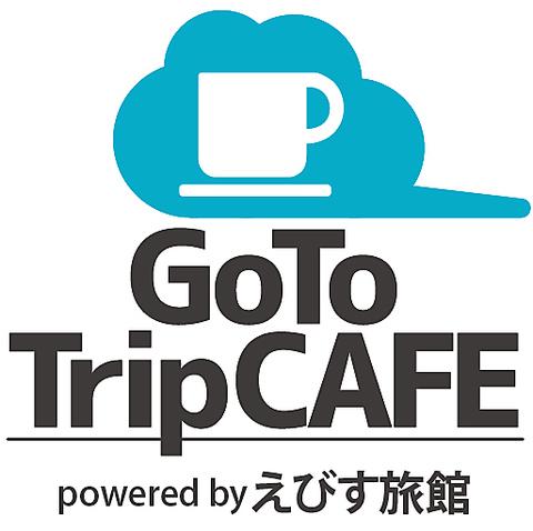 Go To Trip カフェ by えびす旅館