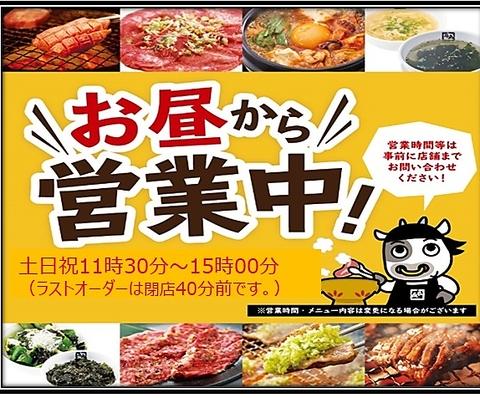 牛角 熊本琴平店