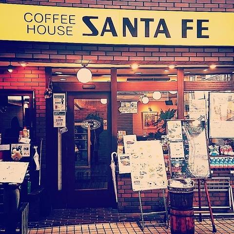 コーヒーハウス サンタフェ