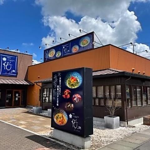 ニーニャニーニョ桜小町鈴鹿店