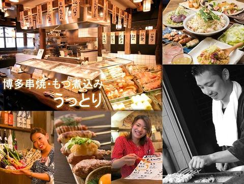 うっとり 西葛西店