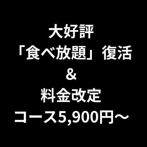 プラネタリウム焼肉 72&BarB セブンツーアンドバービー