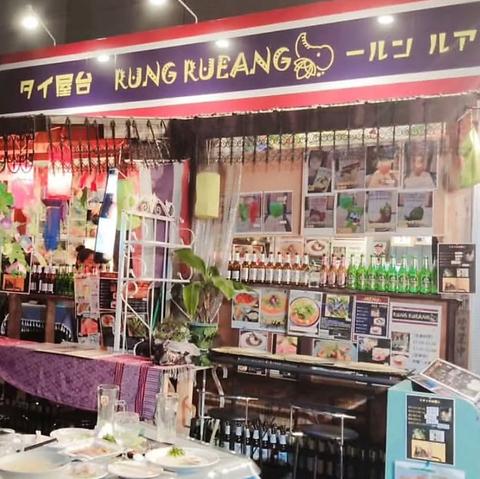 タイ屋台 ルン ルアン