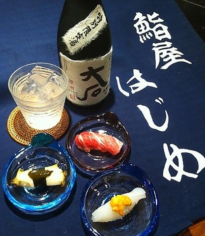 鮨屋 はじめ