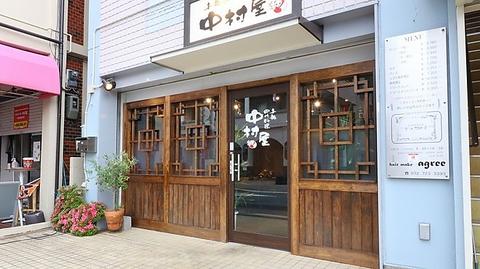 本格四川料理 中村屋